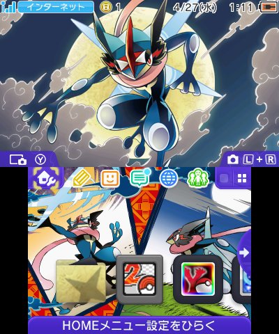 ashgreninja