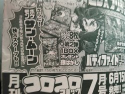corocoro6162th