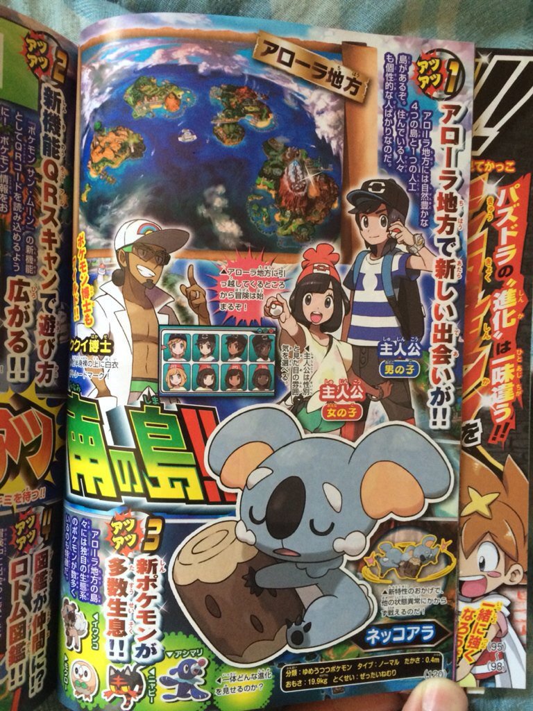 CoroCoro_July_2016_Nekkoara