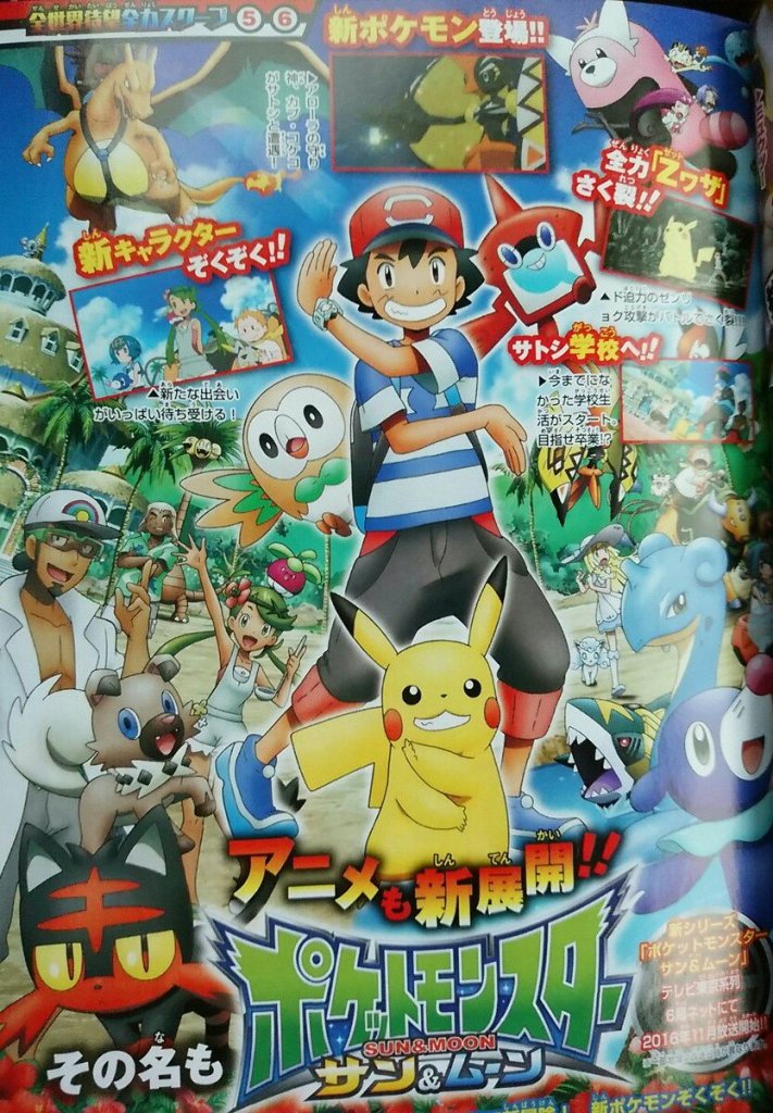 corocoro_october_2016_anime