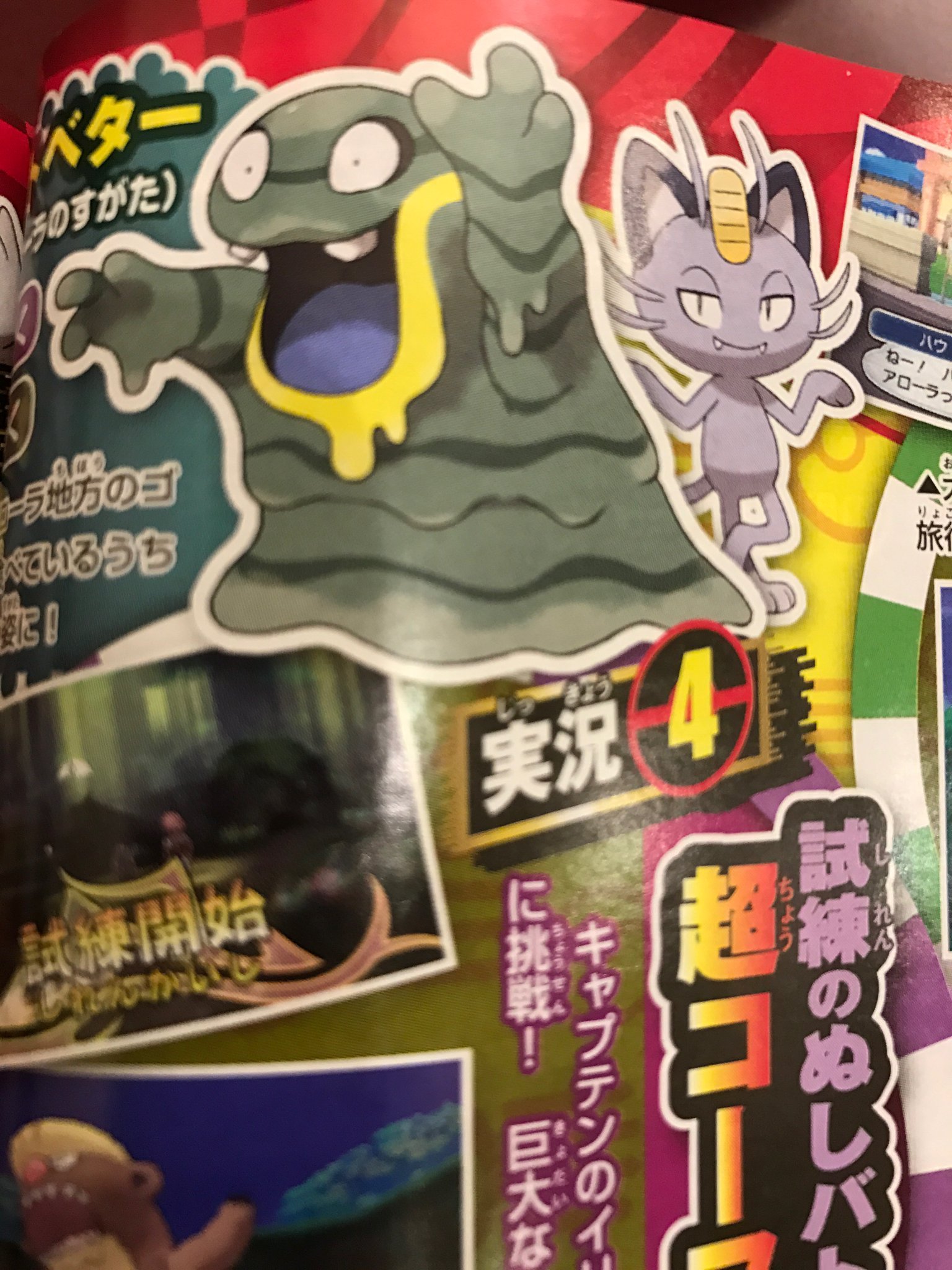 corocoro11161
