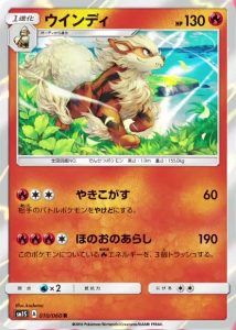 arcanine-sun-moon
