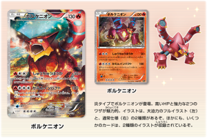 volcanion-cp5