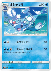 brionne-sm-starter