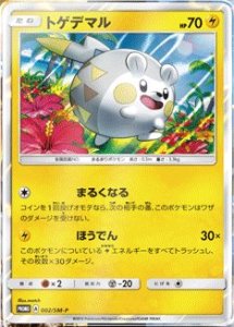 togedemaru-sm-promo