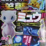 Pokémon Mewtwo Strikes Back EVOLUTION modele 3D CoroCoro